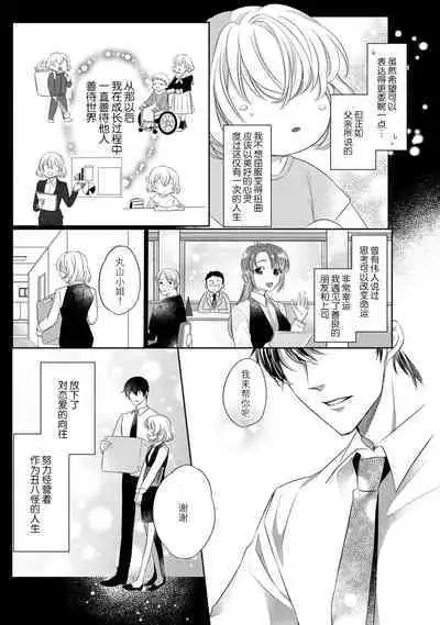 [Hana maruko] Sen koi ~ Chitose ni hitori no bishōjo ni tensei shitanode miyabina ikemen to koi shimasu! | 千恋 ~转生为千年一遇的美少女恋上风雅美男子！~ 1-3 [Chinese] [莉赛特汉化组]