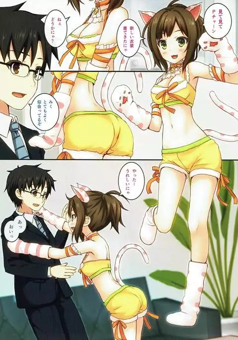 CUTIE CAT Miku wa Jibun o Magenai yo