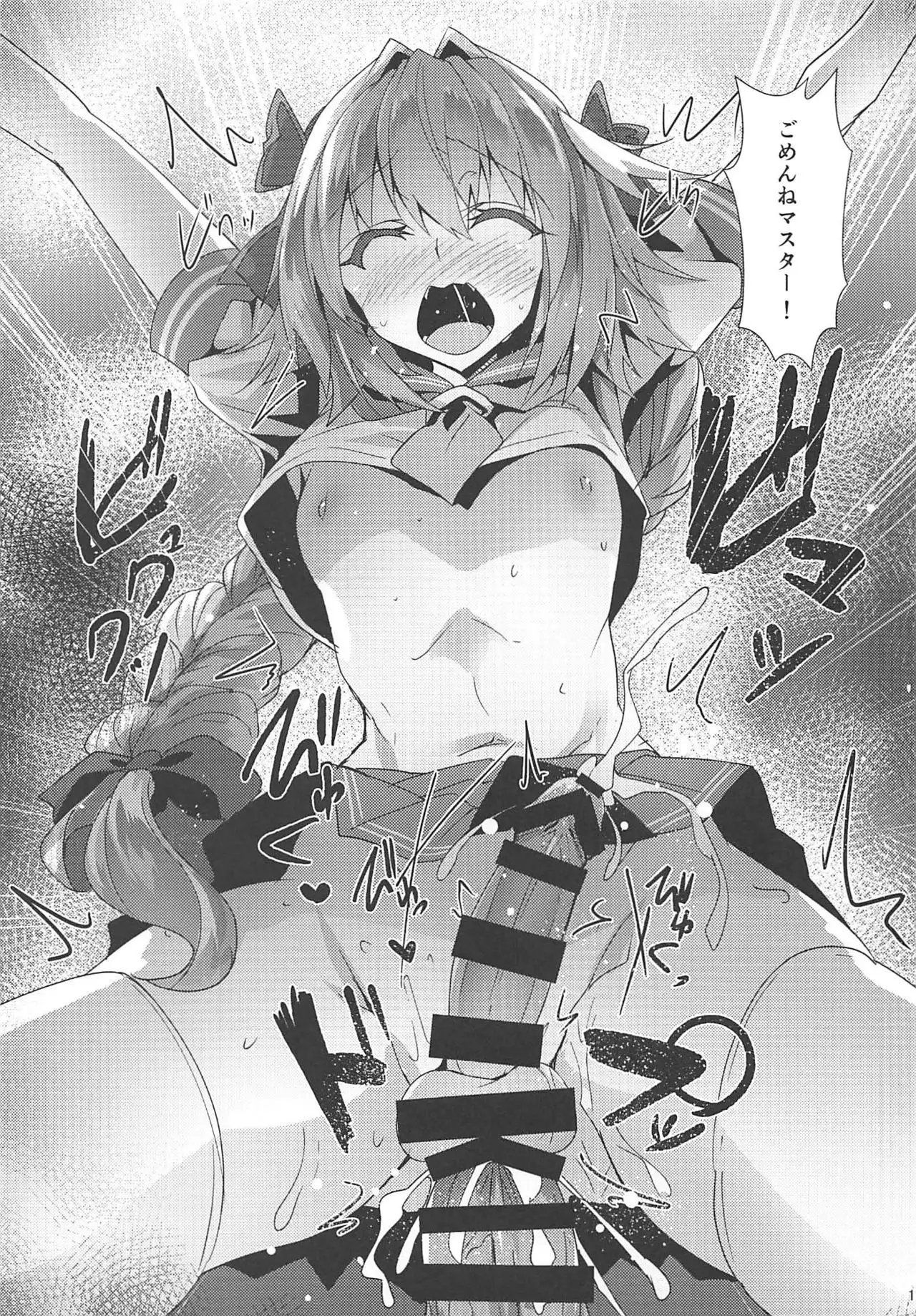 Anoko no Naka ni Rayshift