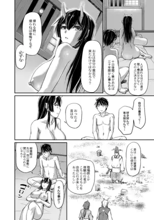 COMIC Reboot Vol. 14