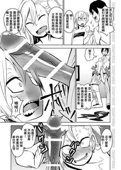 Kinpatsu Yancha-kei na Kanojo to no Kurashikata "Saenai Seinen ga Junjou Yankee to Deatta Sono Hi ni Sex & Kekkon Shichau Ohanashi"