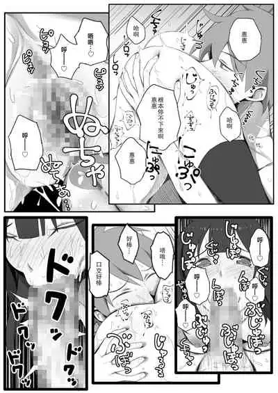 Isekai Tensei Shita Saki de Party Member Zenin to Naisho de Ecchi Shiteru Neet