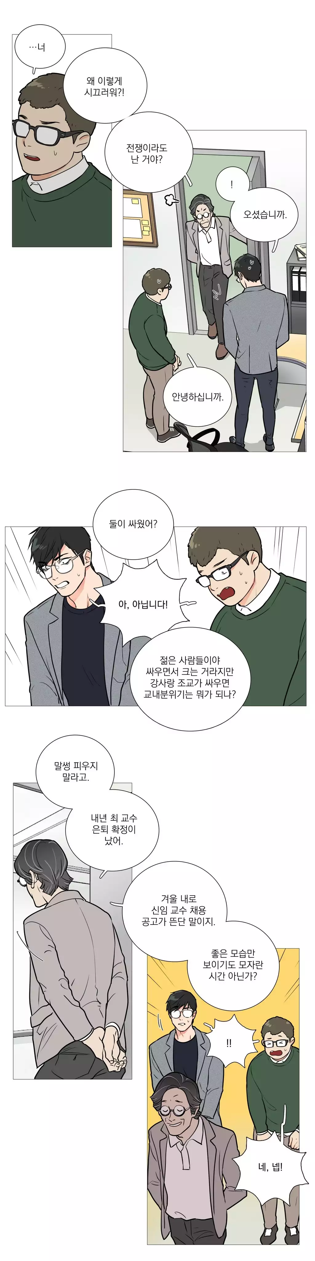 Sadistic Beauty Ch.0-30