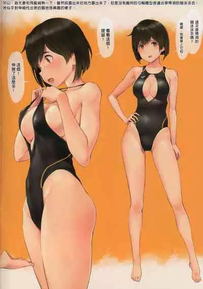 (C99) [Wasanbon (wa)] WASANBON Vol. 17 (Kantai Collection -KanColle-) [Chinese] [君日本語本當上手漢化組]