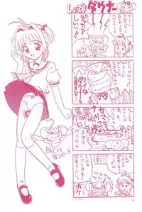 (C54) [Dai Nippon Kodomo Shuppan (DONKEY)] Datte… (Card Captor Sakura)