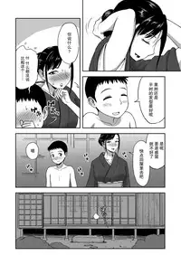 [Ochikochitei (Tadano Kushami)] Haha ga Taisetsu ni Shiteiru Fude | 妈妈珍爱的笔 [Chinese] [不觉晓个人汉化] [Digital]