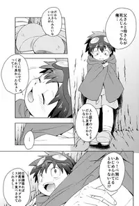 [SAMPLE] ショタスク28新刊