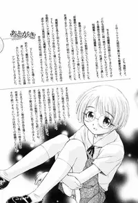 [Unno Hotaru] Unbalance na Seifukutachi