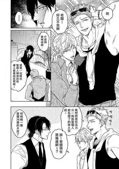 Tasogare Cure Important | 黄昏CURE IMPORTENT Ch. 1-2