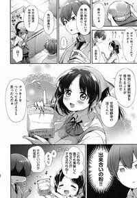 [Fuyu Mikan] Oppai March [Digital]