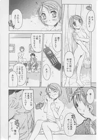 [Yamato Masaomi] Away