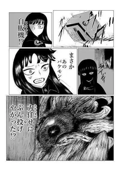 HYPE-C Kutourufu Shinwa Musou Roku