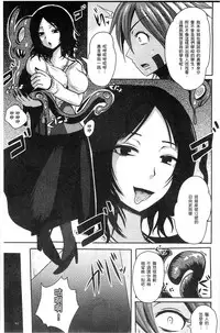 [Akuochisukii Sensei] Akuochisukii Sensei no Heroine Haiboku no Houteishiki - Equation of Heroine's defeat by Mr. Akuochisukii | 女性角色敗北的方程式 [Chinese]