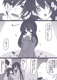 [Denjarasu Yamada] カラ松×ロリ一松の話