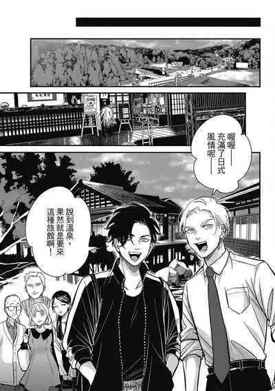 Happy Kuso Life 3 | 極樂鳥日子 3