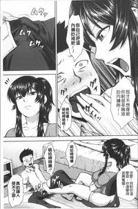 [Naitou Haruto] Kuro Gal Senpai Love Hame Nikki | 黑辣妹學姊愛慾插入日記 [Chinese]