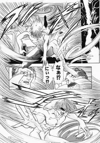 [Aogiri Gen & Natsuka Q-ya] Kerberos