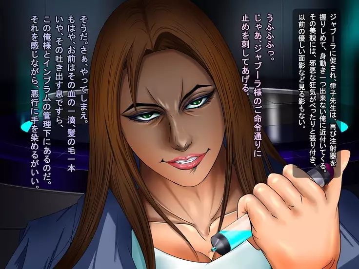 Ingyaku no Ori ~Onna Kyoushi Sennou Akuochi Kaijin-ka~