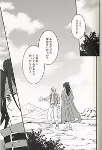 (C78) [K.HARUKA (K. Haruka)] INTO THE BLUE (Final Fantasy VII)