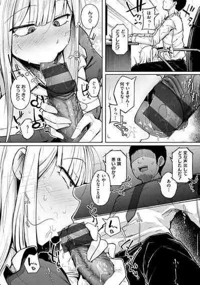 Sei no Mamono - Infinite libido