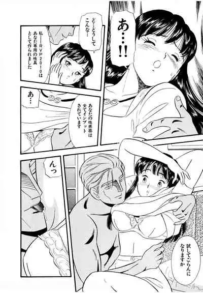 [satou marumi] Pheromone legend Vol.1 6-9