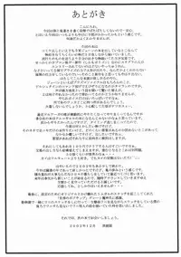 (C63) [Bakunyu Fullnerson (Kokuryuugan)] Happy black hole (Star Gladiator)