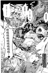 [SHUKO] Shoujo wa Osuyoku de Harami Chiru | 渴望雄性的少女懷胎凋謝 [Chinese]