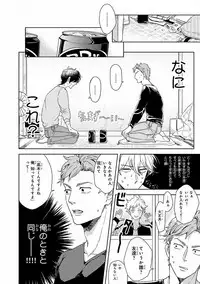 MAGAZINE BE×BOY 2016-11 [Digital]