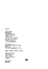 (C78) [SISTER SCREAMING I DIE (Yokoyama Lynch)] Christie Front Drive (Digital) (Original)