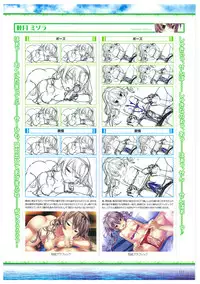 海空のフラグメンツ ビジュアルファンブック