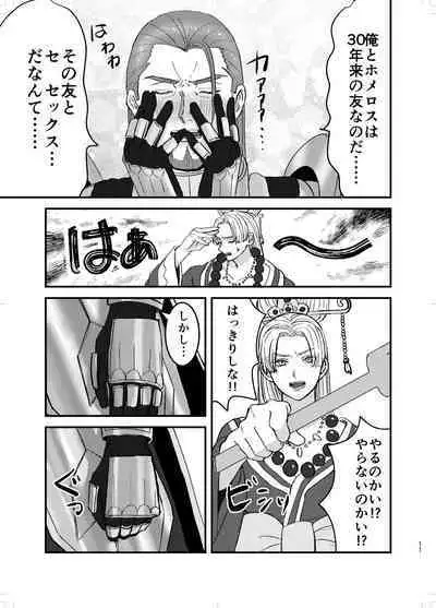 Osananajimi, Juniku.