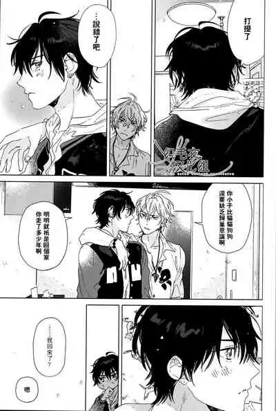 (Chou Crazy Lyric Battle 2019) [53* (Uesugi, Tadano)] Cigar = Sugar (Hypnosis Mic) [Chinese] [织毛衣汉化组]