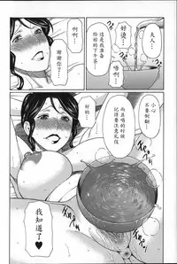 [Takasugi Kou] Yume Utsutsu [Chinese] [魔劍个人汉化]