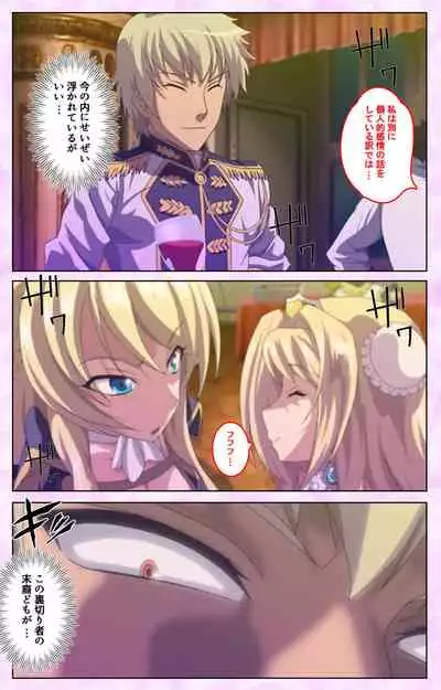 Mashou no Nie 3 Kanzenban