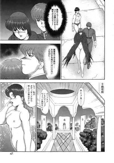 Carina no Bouken Vol.10 Ingoku Joou