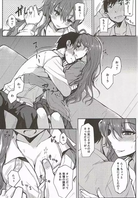 Shiki-nyang to KUNKA KUNKA suru Hon