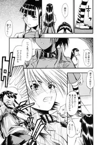 [Sid Daisuke] Koisuru KneeSo - Knee-Socks of Which It Fall in Love