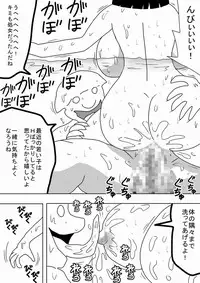 [bbwH] Watashi wa Onnayu no Oyu ni Naritai