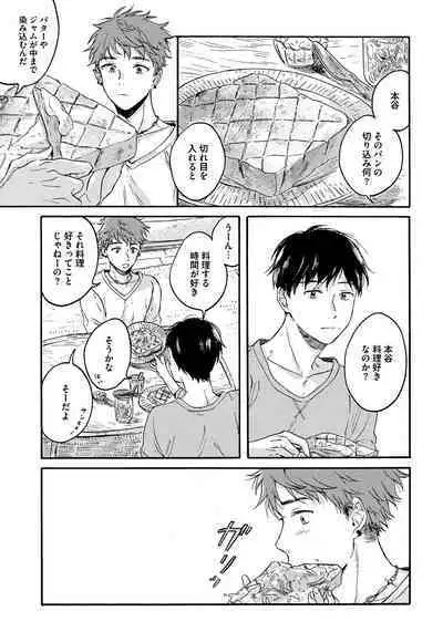 Noazami no Koi - The love of field thistle.