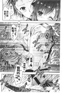 [Araiguma] Momoiro Milk | 蜜桃顏色的乳汁 [Chinese]