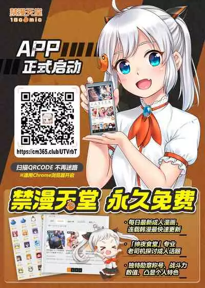 [Futaba Yae] Manekko Fiction | 模仿故事 (COMIC Shingeki 2020-01) [Chinese] [禁漫漢化組] [Digital]