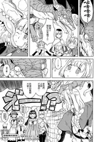 Load of Trash Kanzenban Ch. 1-19