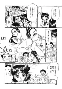 [Chunrouzan] Shoujo Bokujou