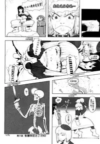 [A-10] Load of Trash Kanzenban Ch. 1-14 [Chinese] [沒有漢化]