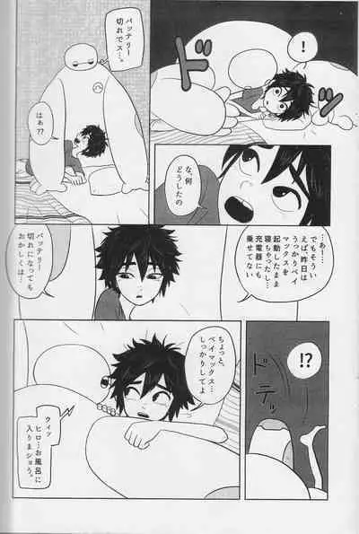 LOOOOOOOW BATTERYYYYYY!