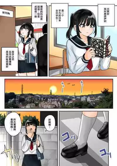 [Fuzuii Undou (Fuzui)] Bikini Armor Yuusha ni Tensei Shita Moto Joshi Chuugakusei-chan no (H na) Isekai Boukentan [Chinese]