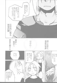 [Gekiretsu BAKA] PINK LEMON (Fullmetal Alchemist)