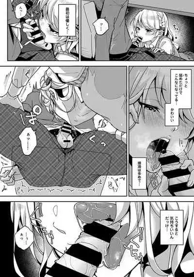 『 ore da ke ni koakuma na doukyuusei fu tta ra oshitao sa rema shi ta ~ 』 Ch. 1-5
