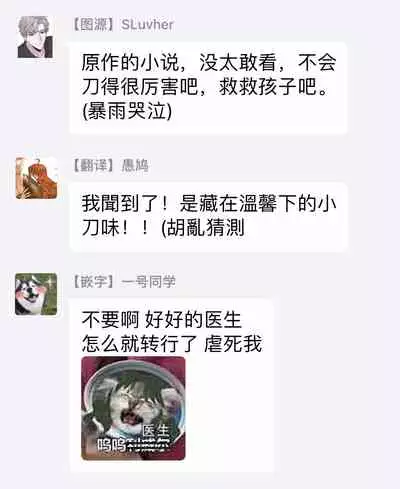 [Takiba, Minami Fuuko] Light of my life Ch. 1 | 生命之光 01 [Chinese] [拾荒者汉化组]