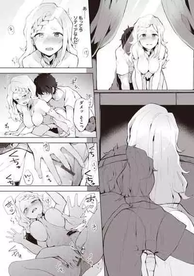 私じゃないわたし